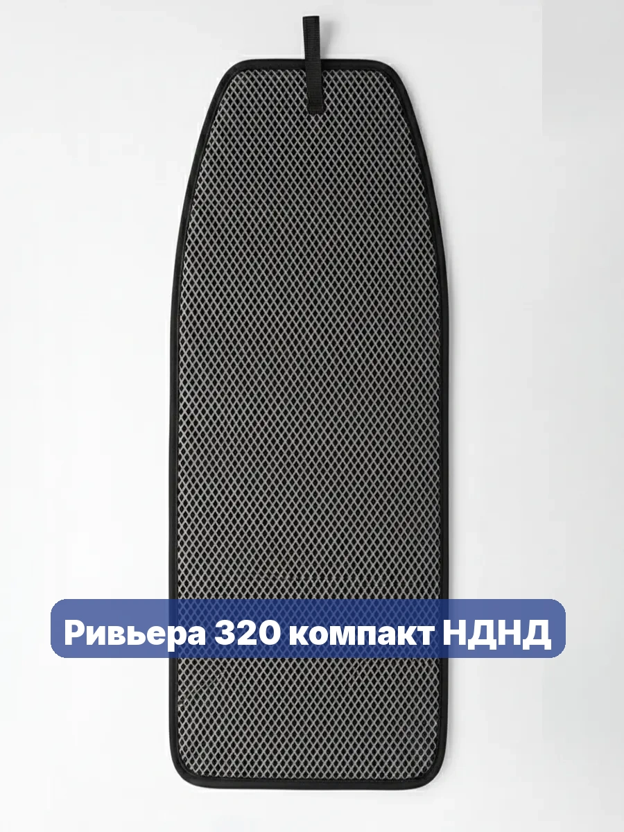 Эва коврик в лодку Ривьера 320 компакт НДНД